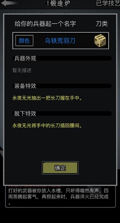 放置江湖无间会武怎么做