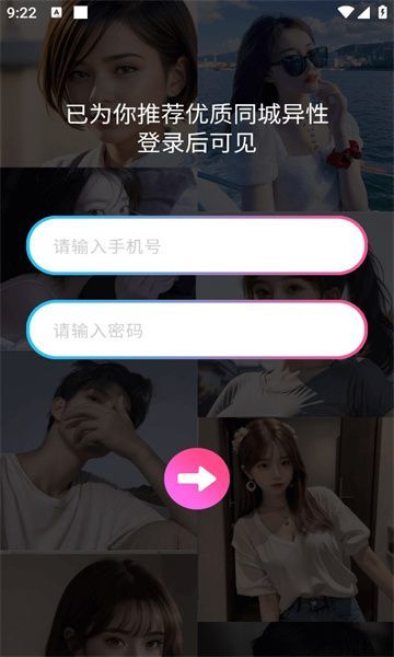 蛋堡交友app官方版[图2]