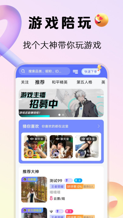 Mo陪玩app官方版[图2]