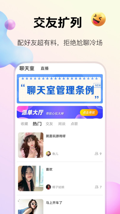 Mo陪玩app官方版[图4]