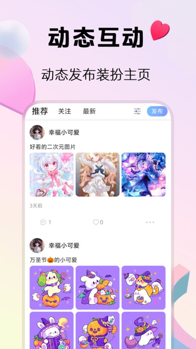 Mo陪玩app官方版[图1]