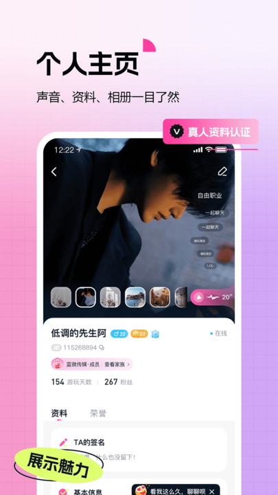 蓝伴语音app官方版[图3]