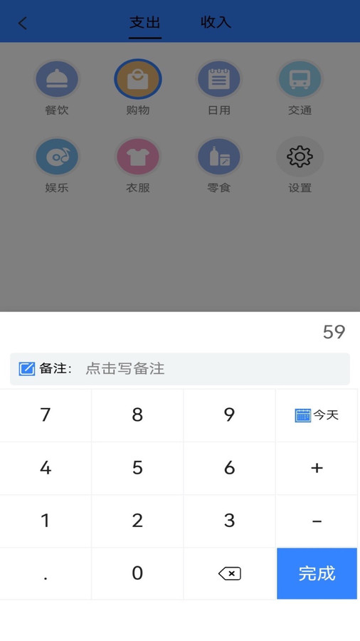 乐卡优选记账app手机版[图1]