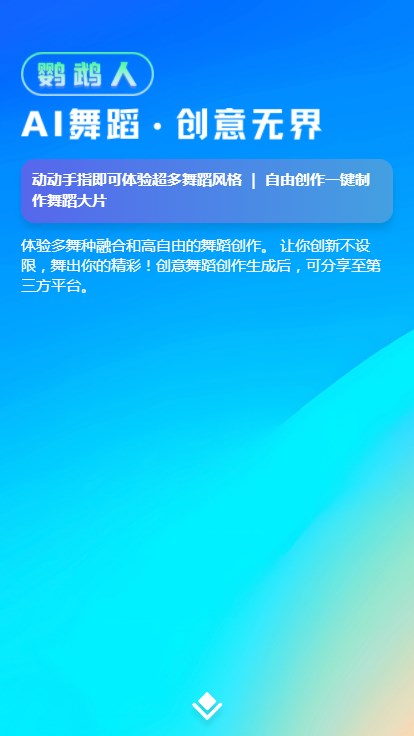 丝芭传媒鹦鹉人AI数字人app官方版[图1]