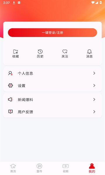 新北疆客户端app官方版[图3]