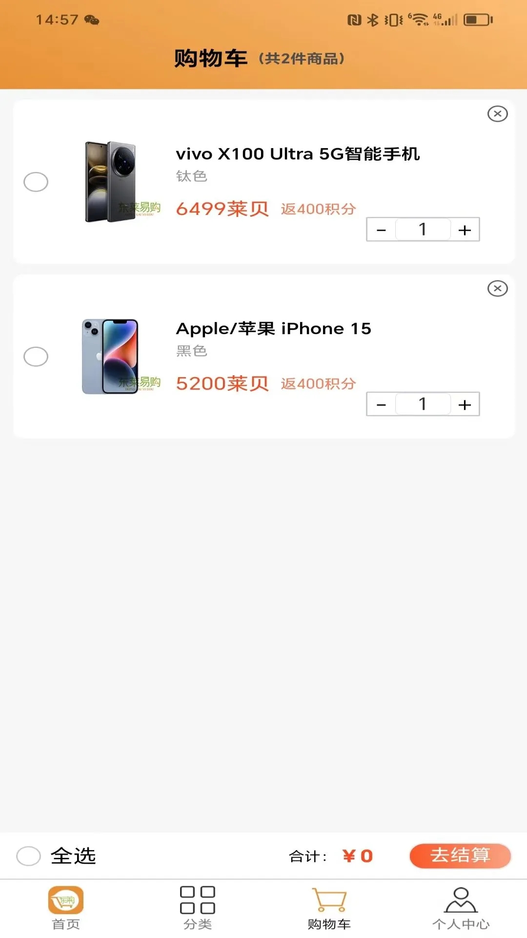 东莱易购app官方版[图1]