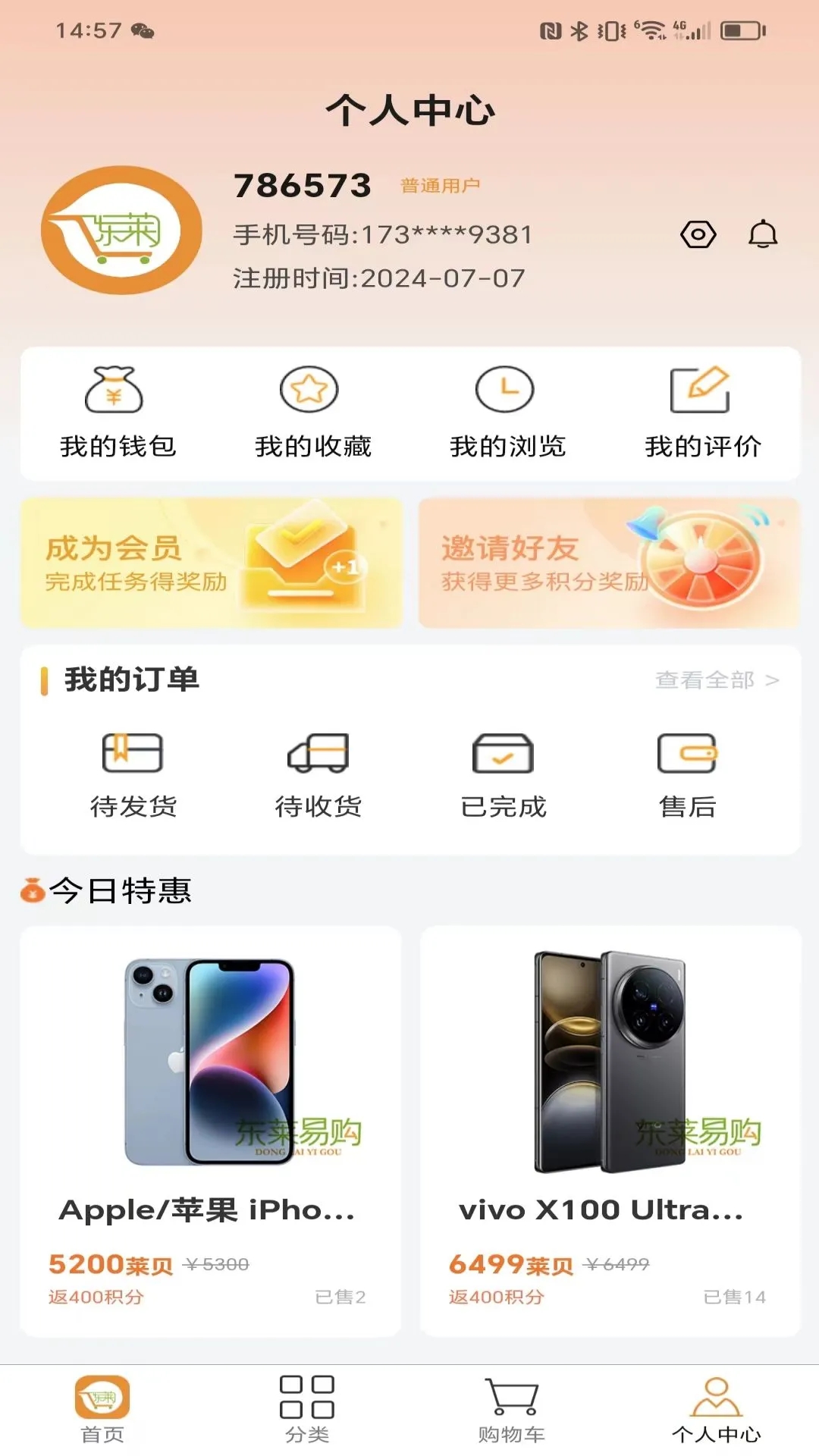 东莱易购app官方版[图3]