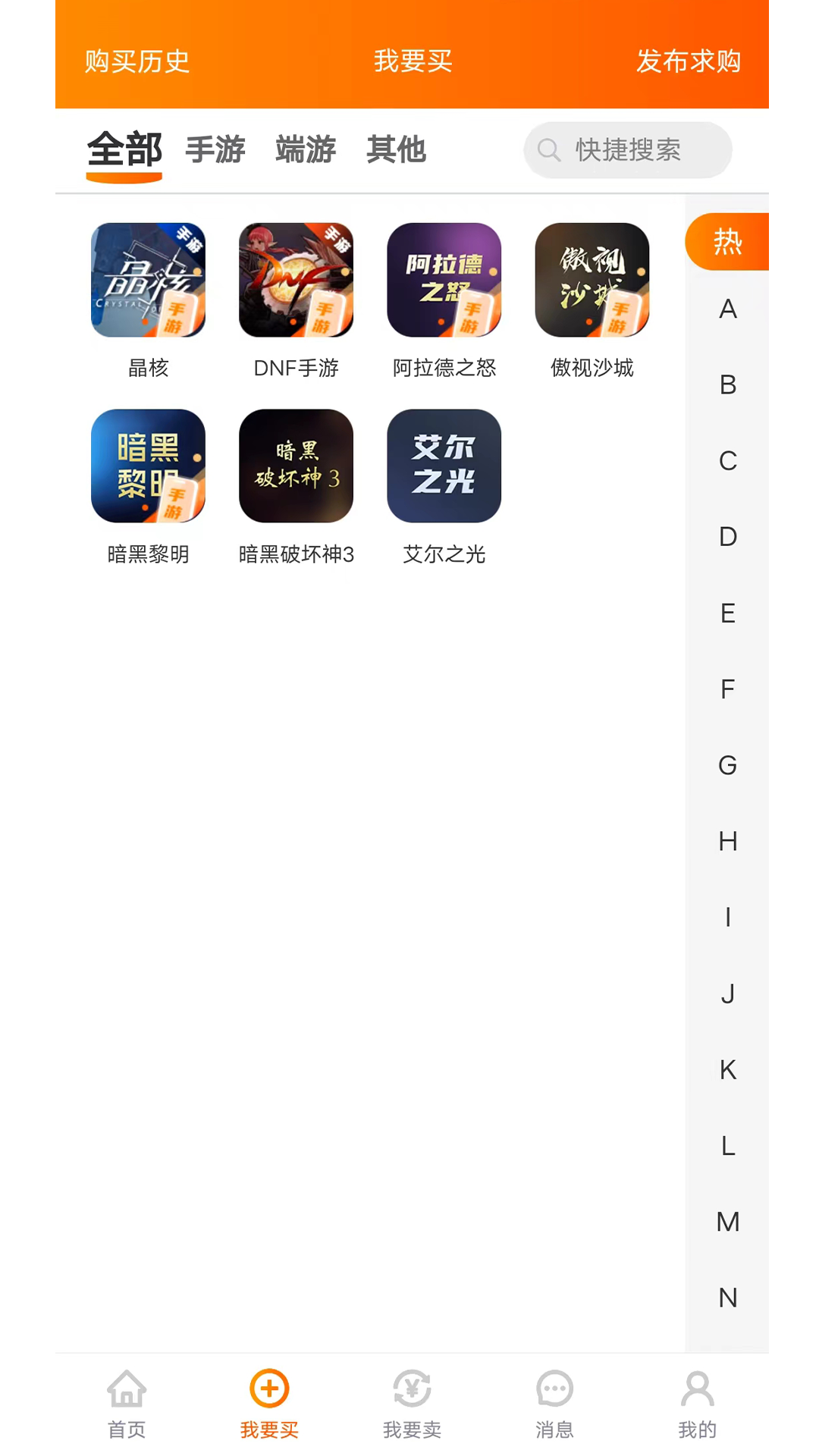 易零玖代售app安卓版[图3]