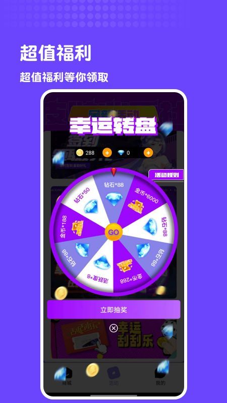 皮肤心愿社app最新版[图1]