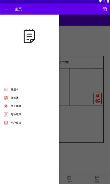 珍忆笔记app下载手机版[图2]