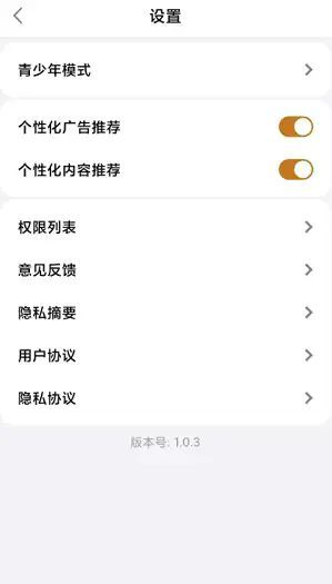 广场宝短剧app最新版[图3]