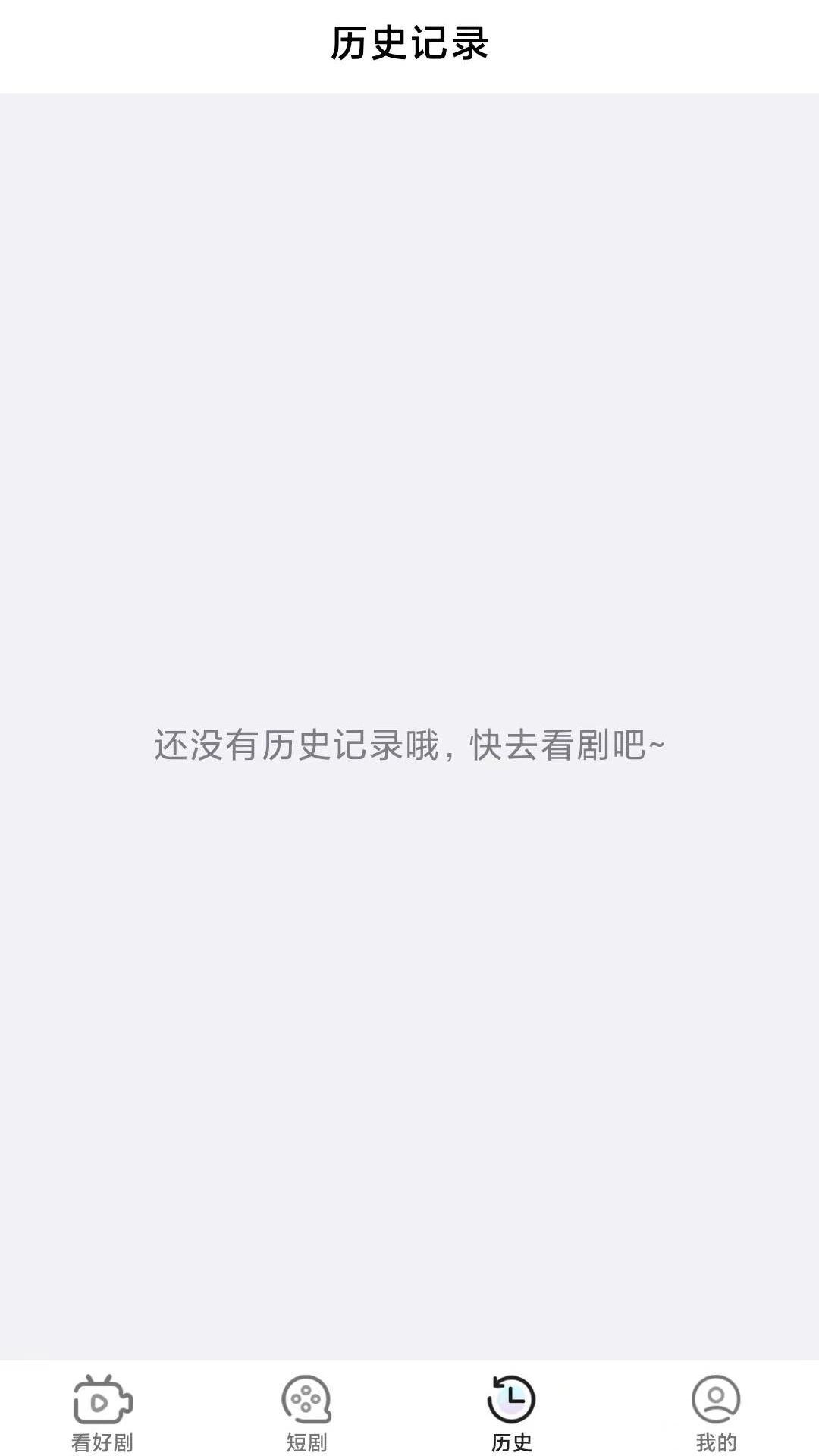 幸福刷刷短剧app红包版[图1]