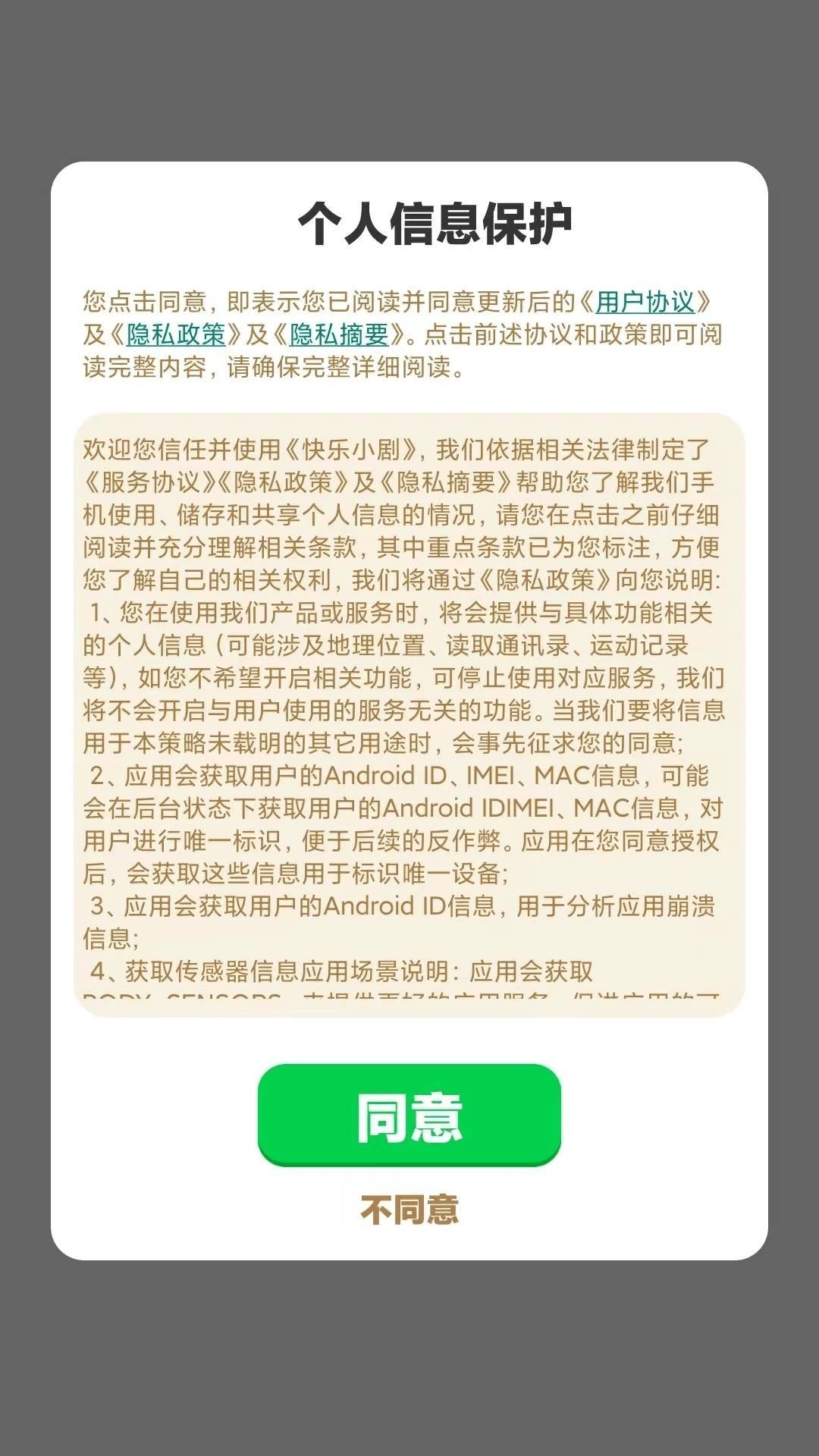 幸福刷刷短剧app红包版[图2]