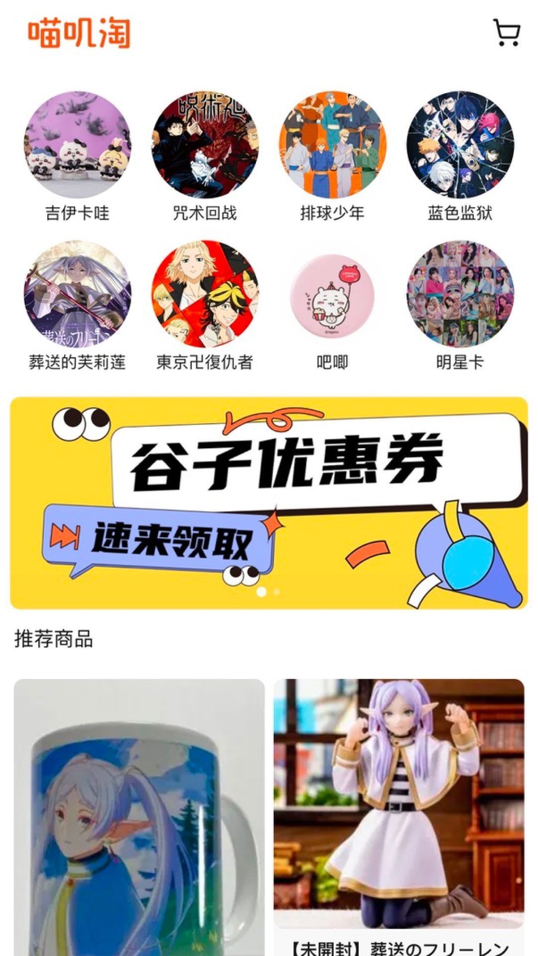 喵叽淘app官方版[图1]