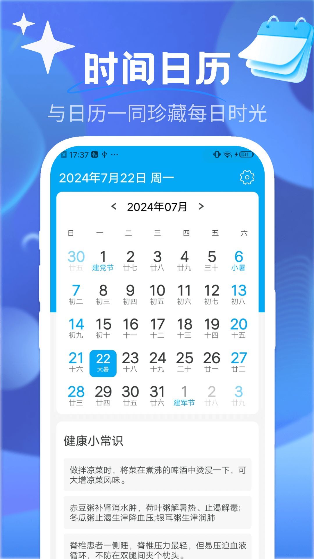 晨曦气象预报app手机版[图3]