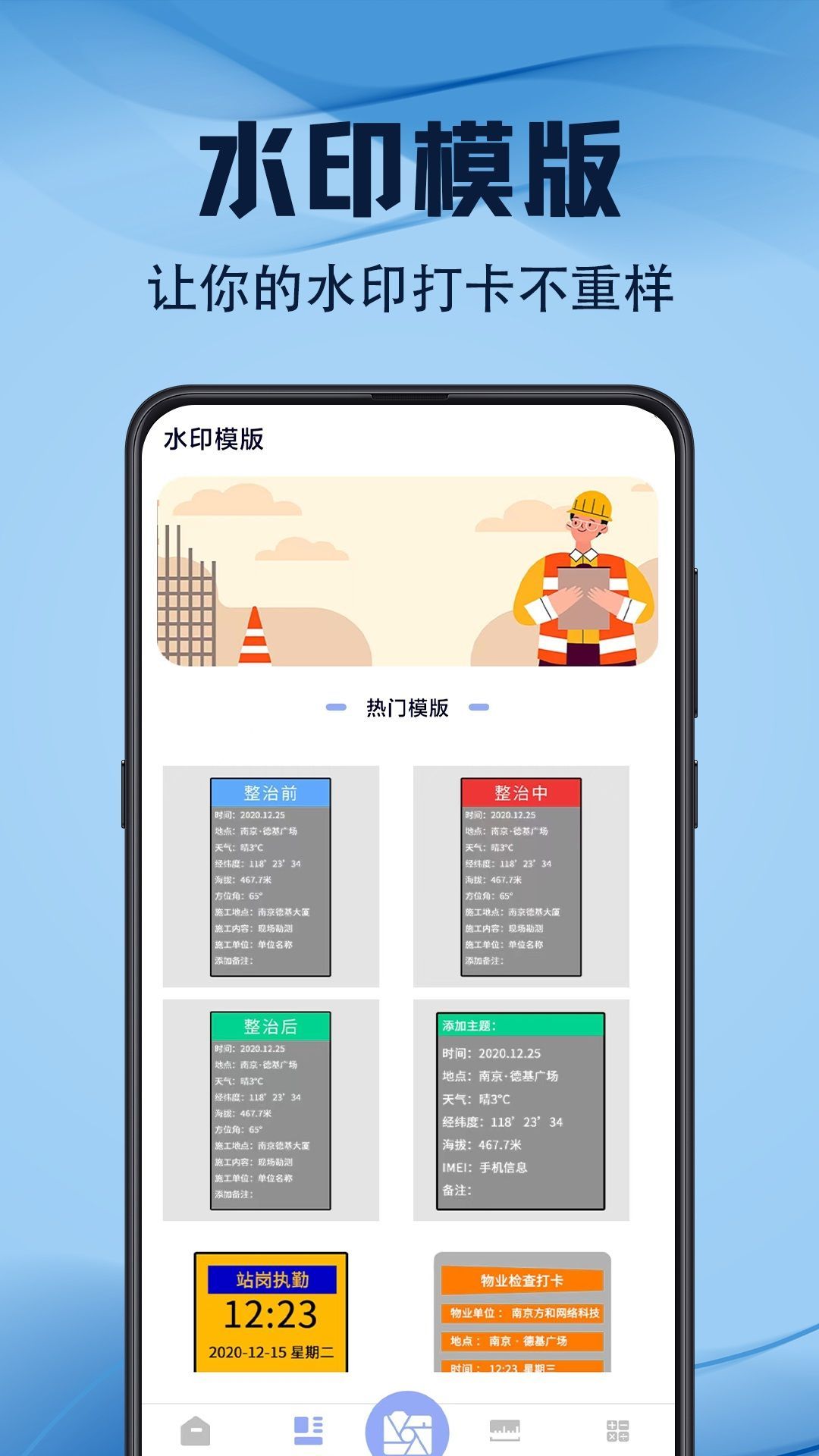 元道水印app官方版[图2]