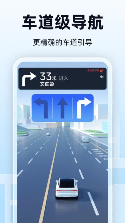 全景实时导航app官方版[图1]