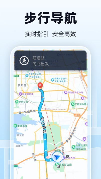 全景实时导航app官方版[图3]