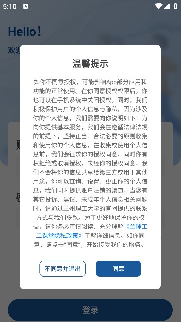 兰州理工大学第二课堂app官方版[图3]