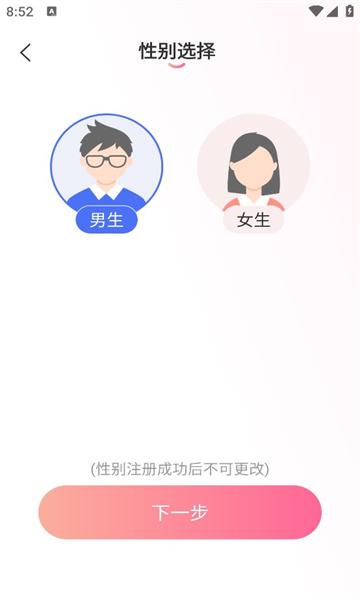 速配密友app官方版[图2]