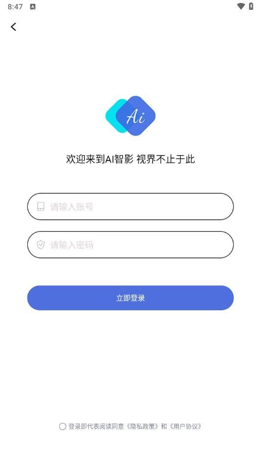 AI智影app下载最新版[图2]