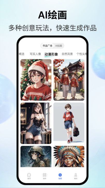 AI智影app下载最新版[图3]