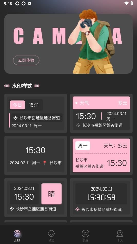 即梦AI相机app安最新版[图2]