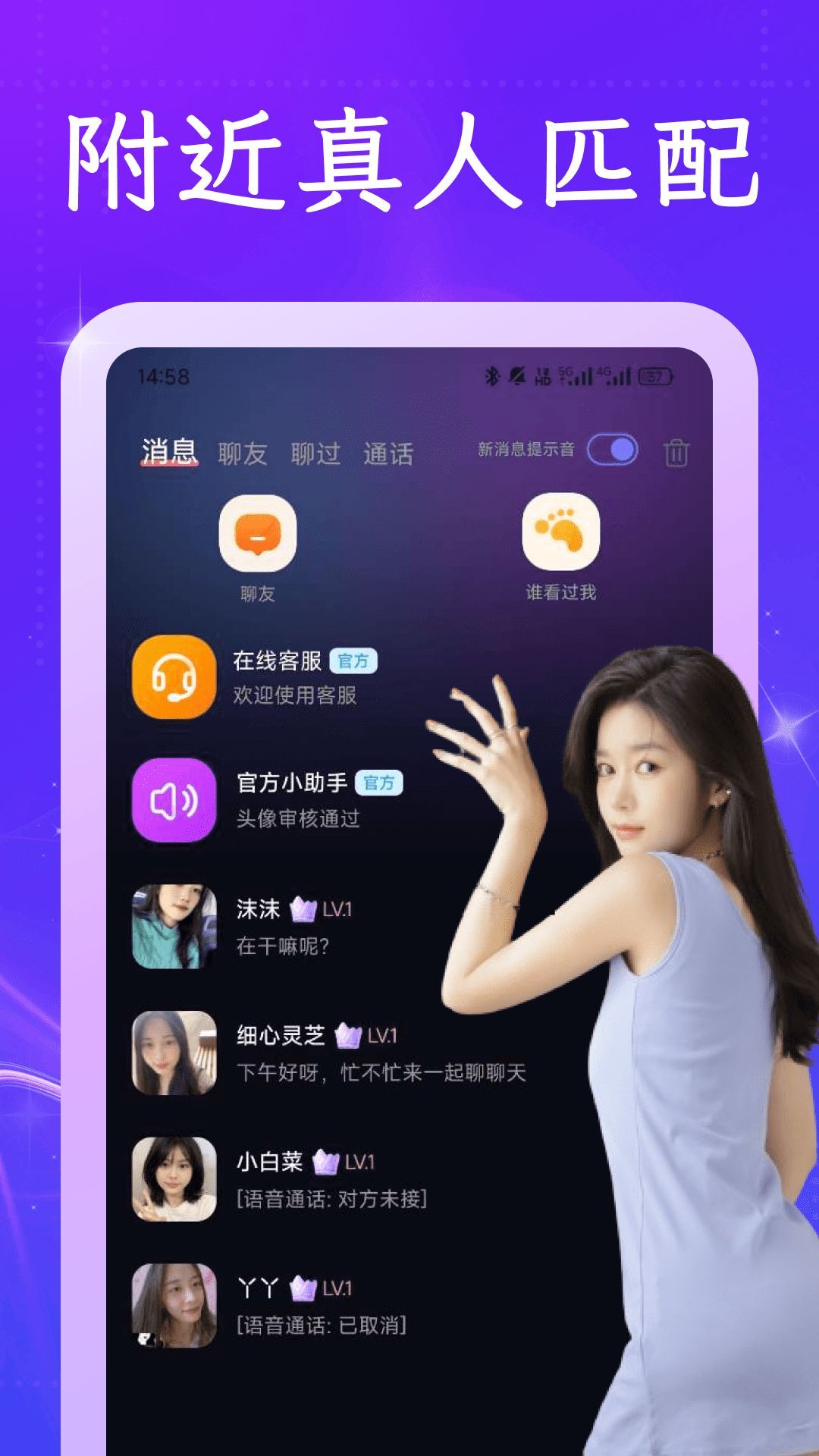 附近对遇交友app最新版[图2]