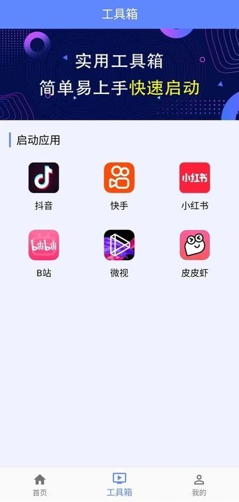 DOU助理剪辑app安卓版[图3]