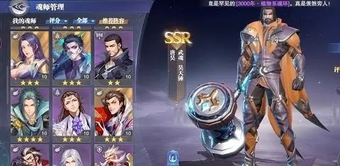 斗罗大陆魂师对决魂师契合怎么找