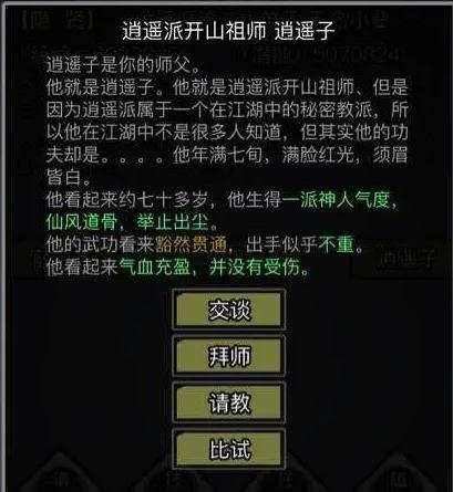 放置江湖39章怎么过