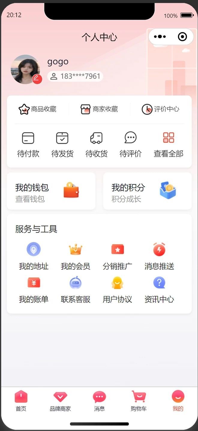 步一样电商app官方版[图2]