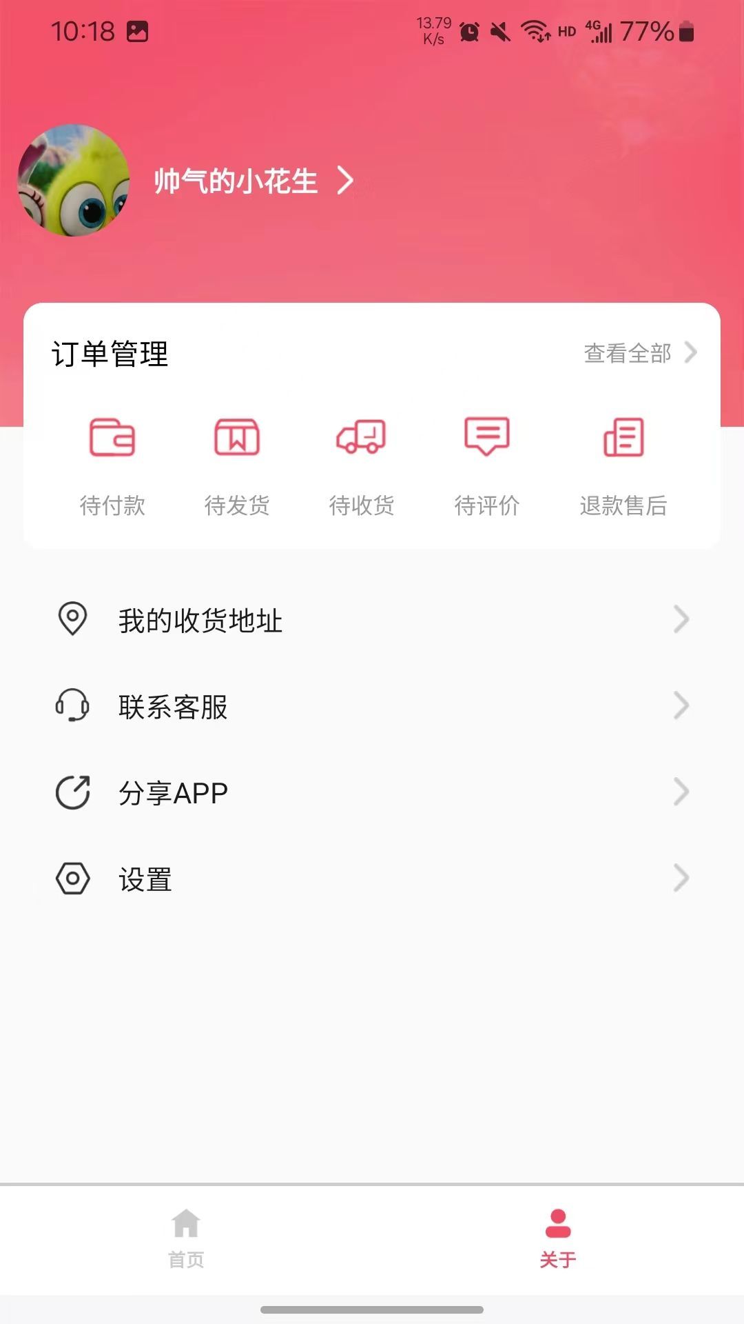 吧中吧工会商城app官方版[图3]