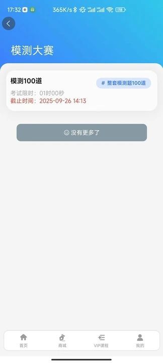 立警学堂app官方版[图2]