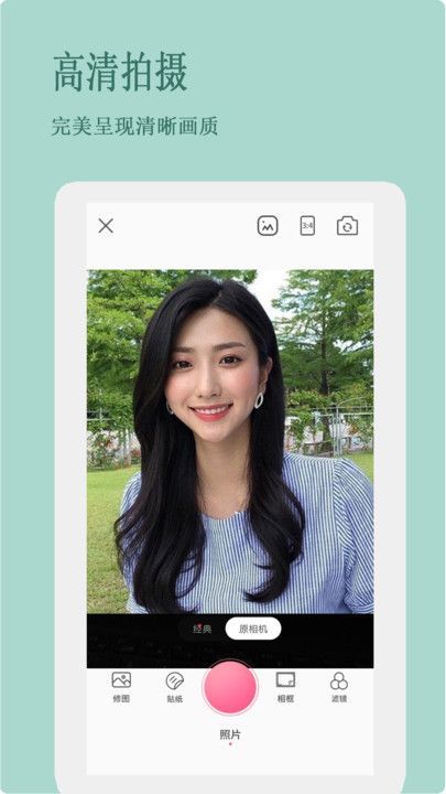 Mo咔相机美颜修图app官方版[图2]
