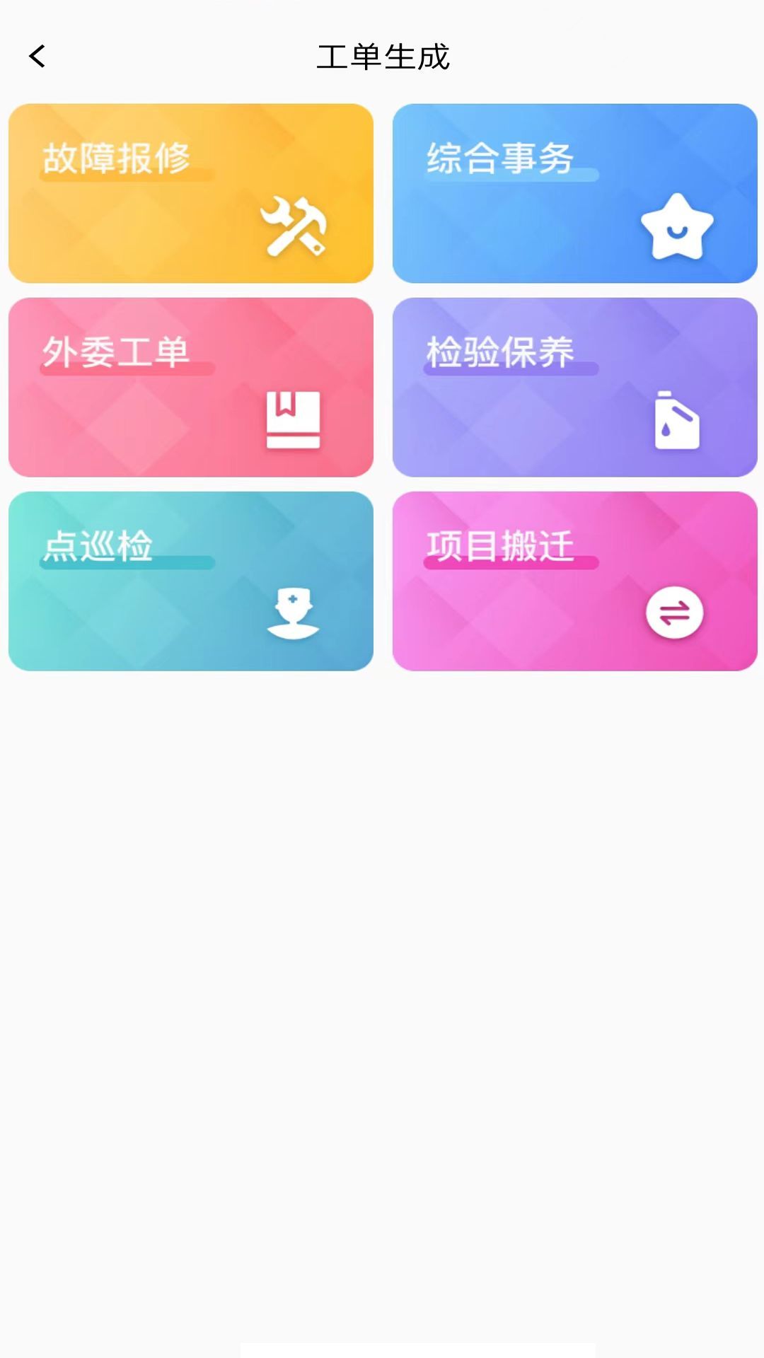 慧卓源app官方版[图2]