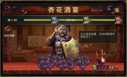 攻城掠地武将犒赏怎么卡酒