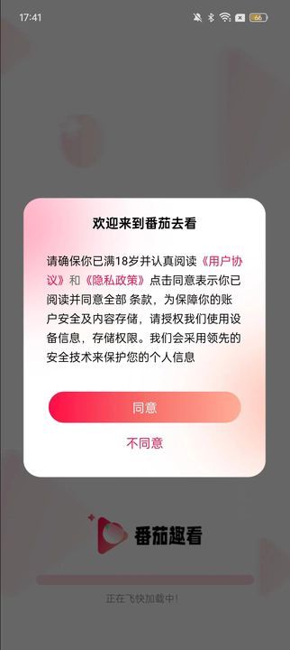 番茄趣看短剧app安卓版[图3]