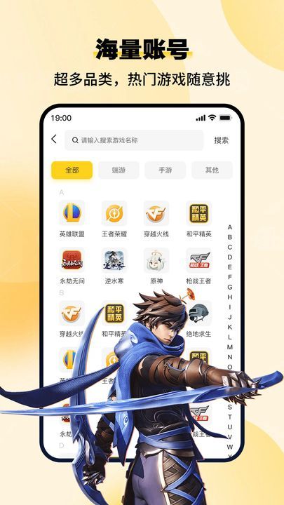 小鸡仔代售app官方版[图3]