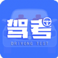 考驾驶证考车app最新版