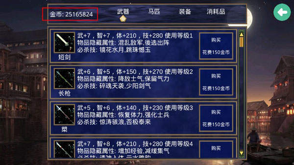 三国群英传2武器怎么刷