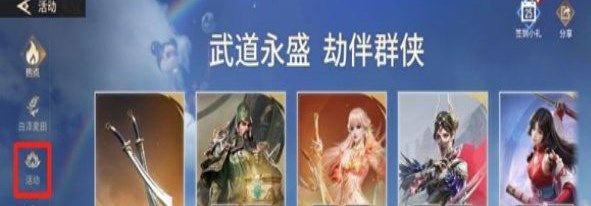 永劫无间手游怎么绑定端游账号登录永劫无间端手账号绑定方法[多图]