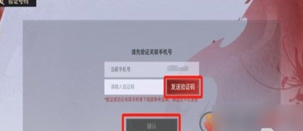 永劫无间手游怎么绑定端游账号登录永劫无间端手账号绑定方法[多图]