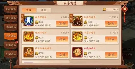 少年三国志2怎么肝