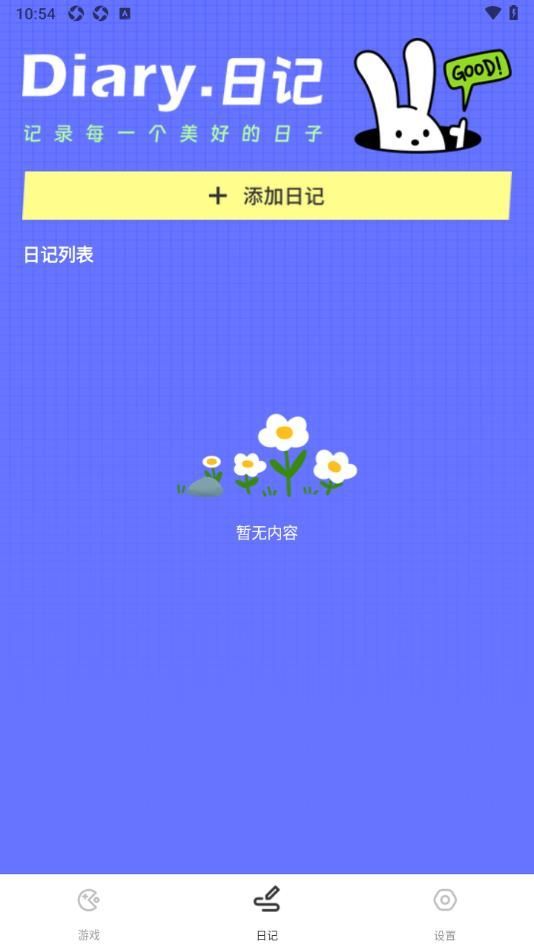 香肠玩派对app官方手机版[图2]