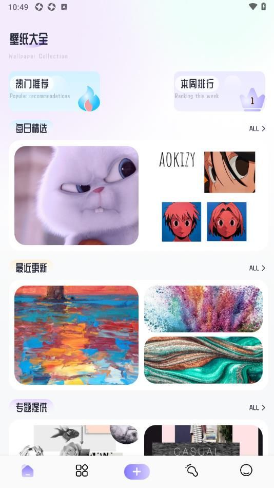 草莓壁纸大全免费app最新版[图3]