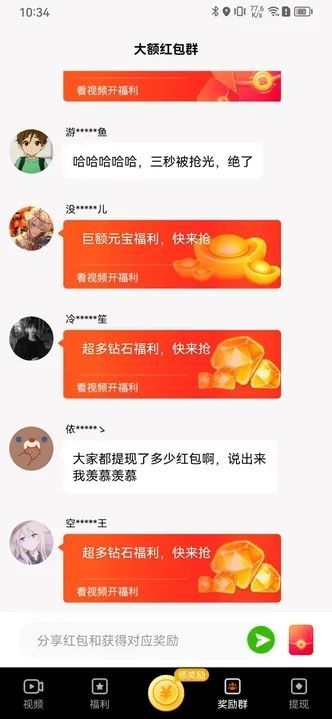 刷刷乐短视频app红包版[图2]