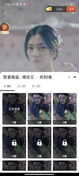 一刷到底短剧app红包版[图3]