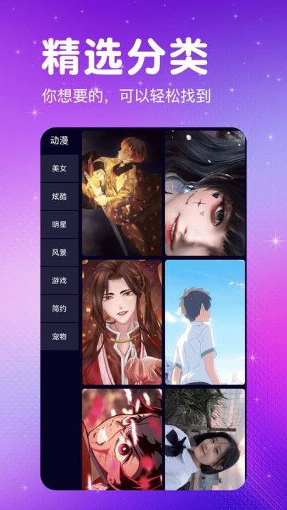 免费壁纸多app官方版[图2]