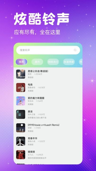 免费壁纸多app官方版[图3]